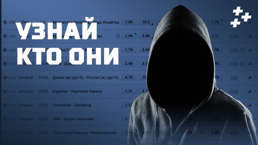 Кто работает в букмекерских конторах? Разбираем, кем можно устроиться в БК