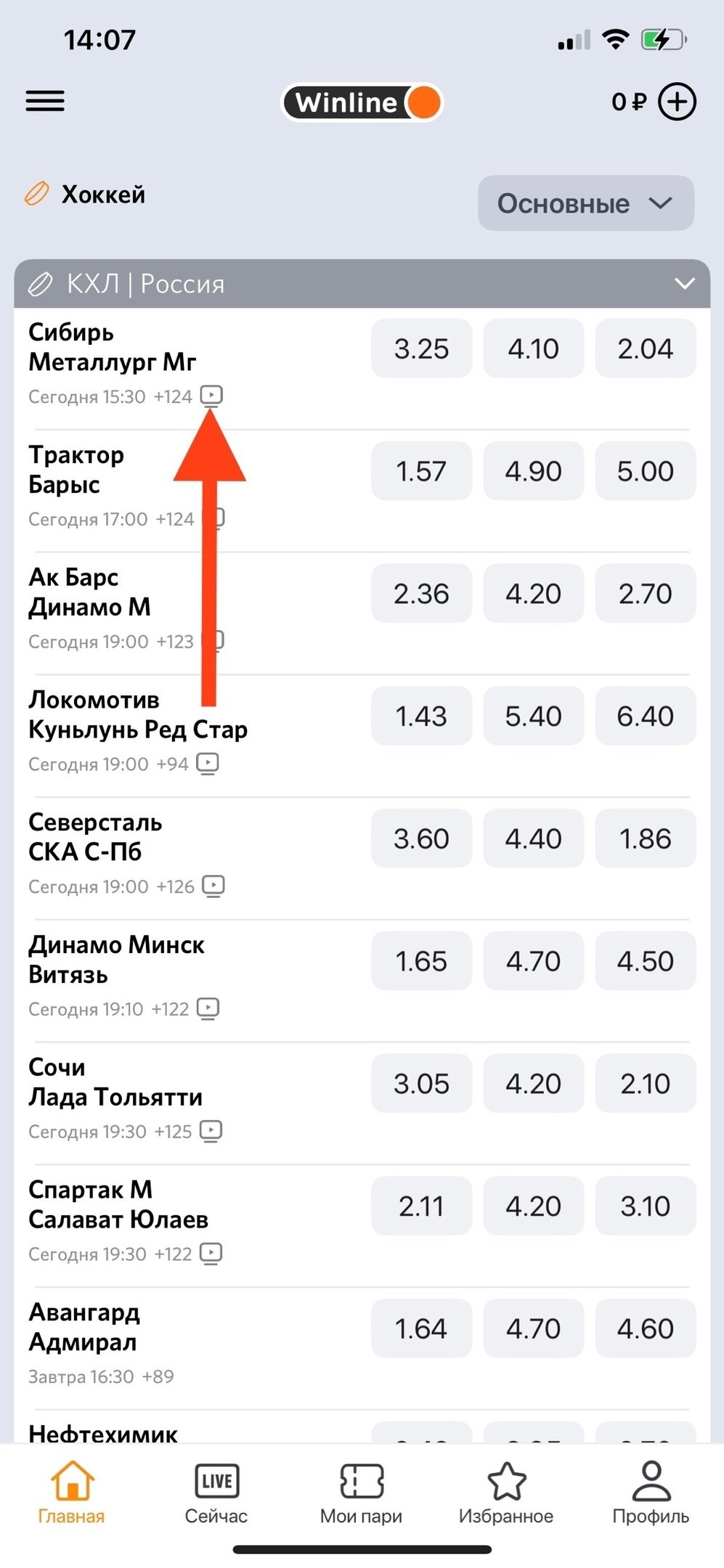 КХЛ в Winline
