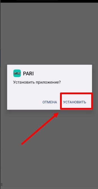Кнопка «Скачать приложение», Скачивание apk-файла, Кнопка «Установить», 