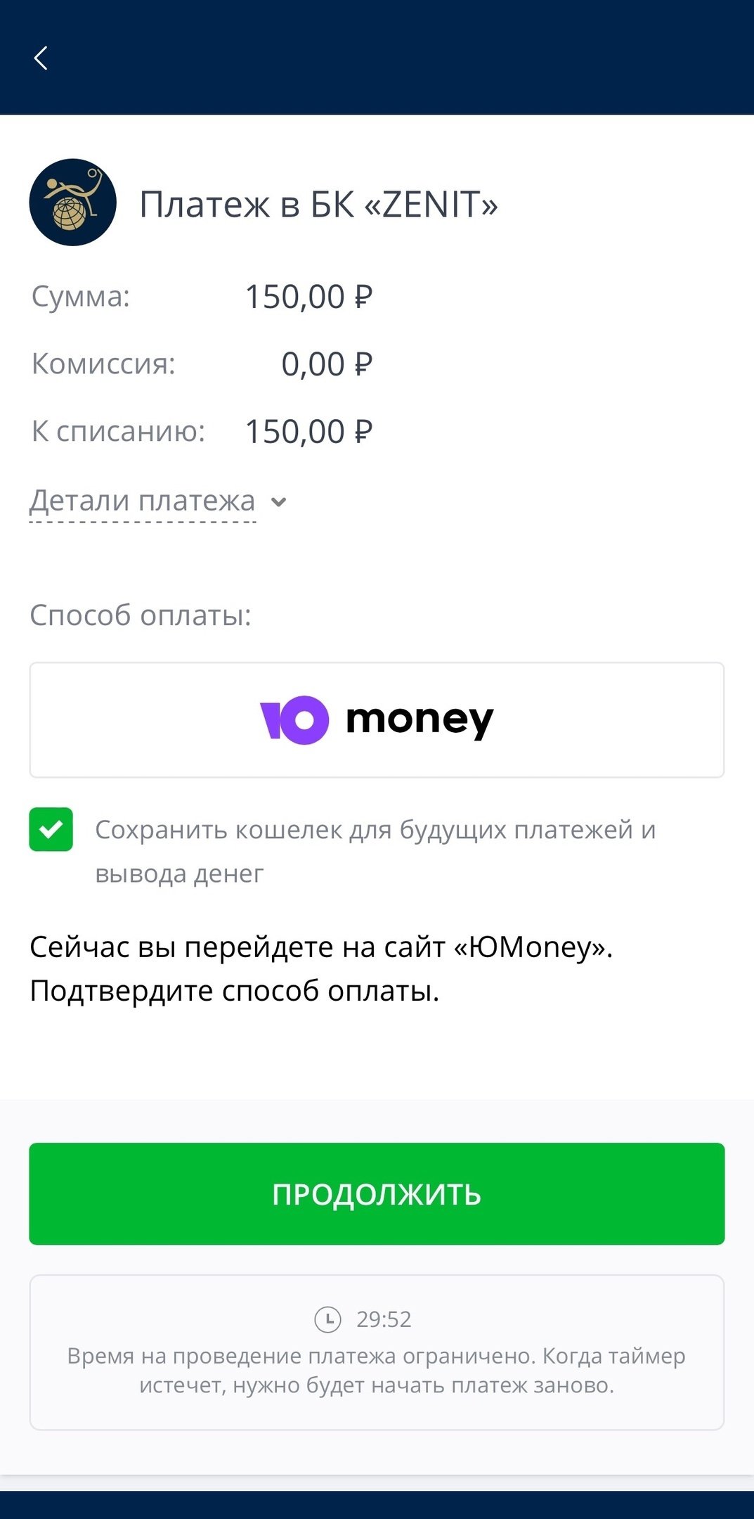 Подтверждение через ЕЦУПИС