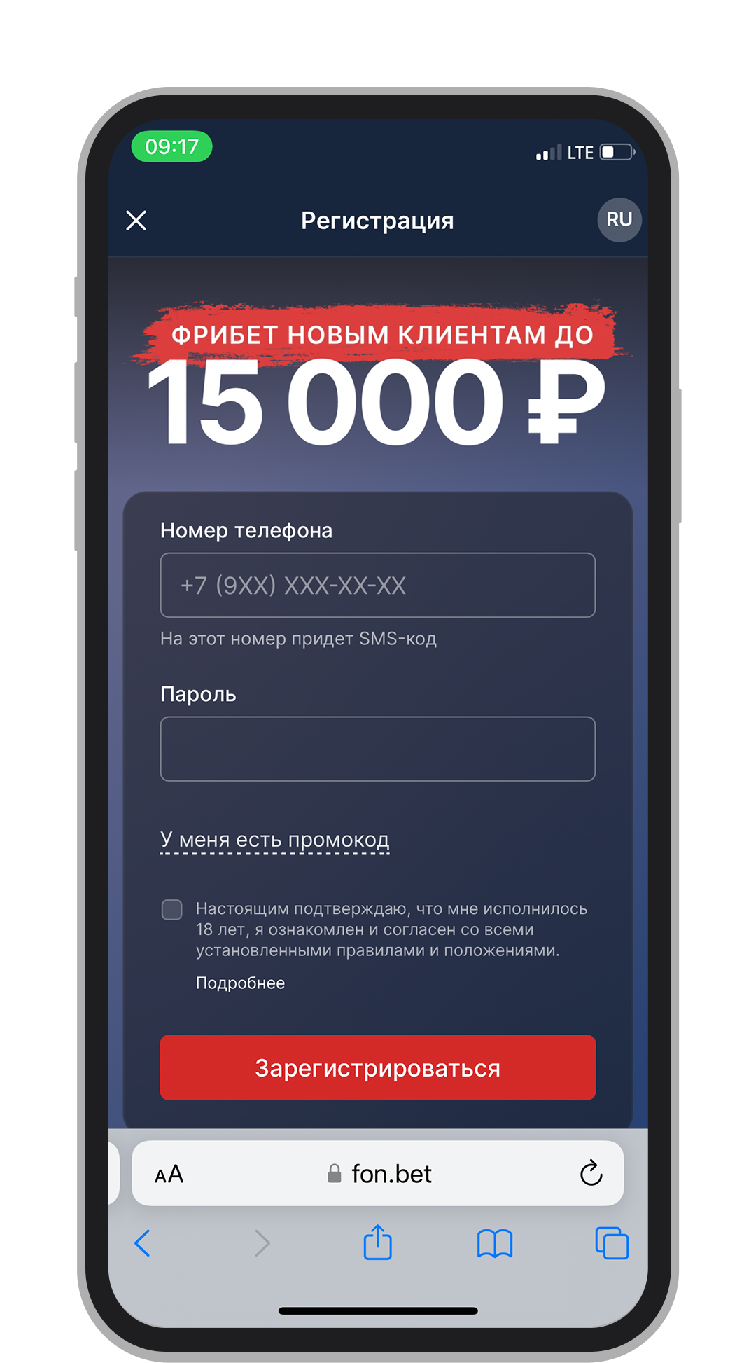 Номер телефона и пароль