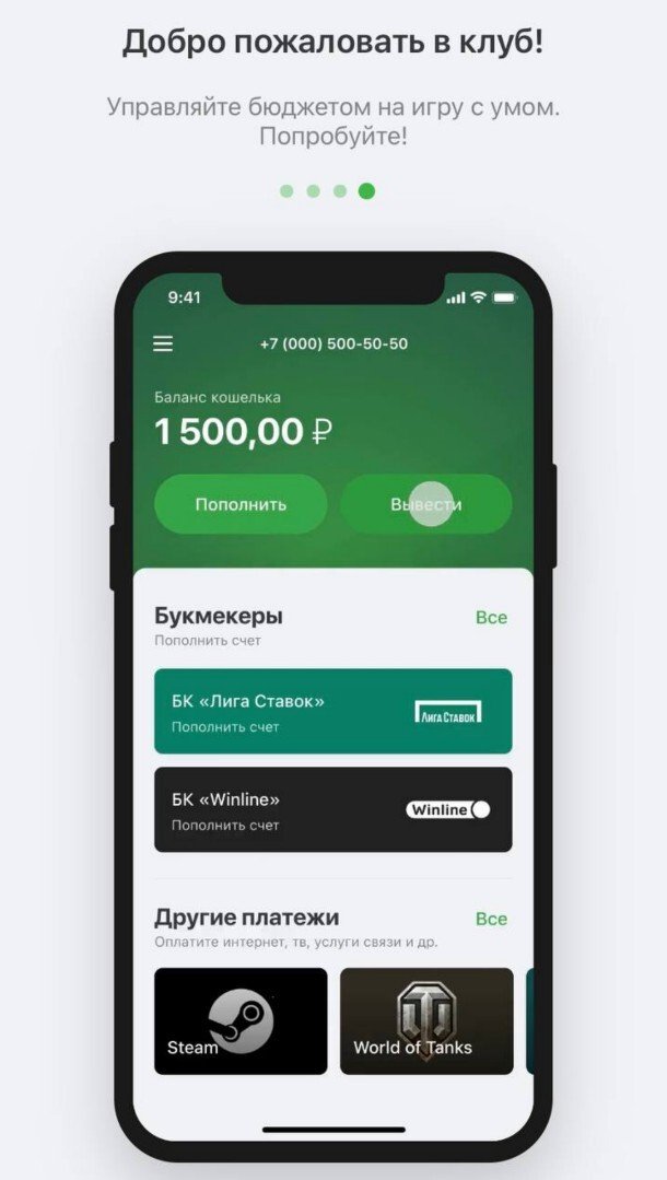 Интерфейс мобильного приложения ЕЦУПИС
