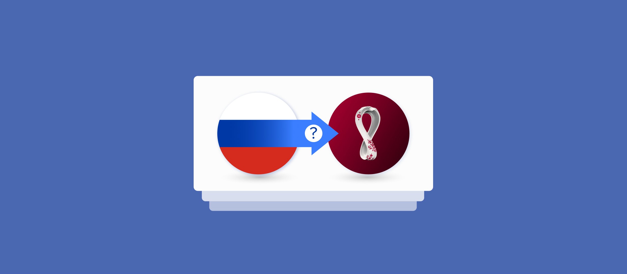 Букмекеры не верят в сборную России: кэф на выход на ЧМ-2022 через стыки — 4.00