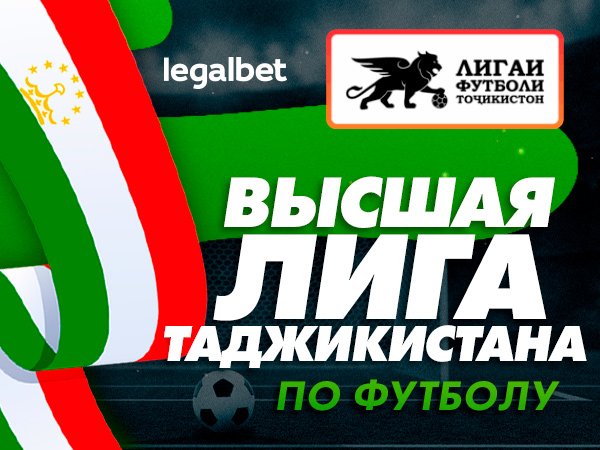 Алексей Вербовский: «Истиклол» и все остальные: Гид по чемпионату Таджикистана.