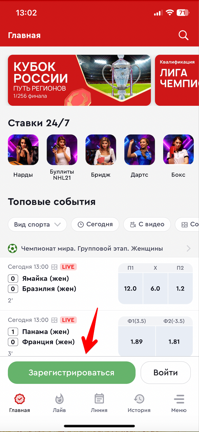 Регистрация в Olimpbet