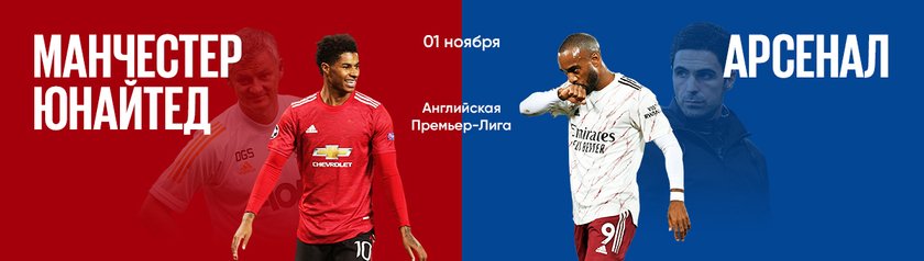 "МЮ" обыграет "Арсенал" в матче чемпионата Англии