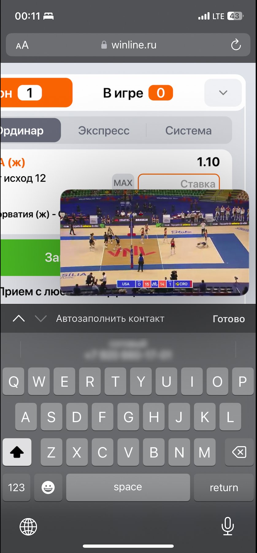 Купон после добавления исхода