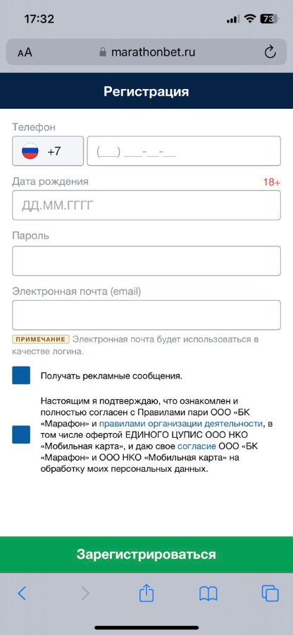 Форма регистрации в БК «Марафон»