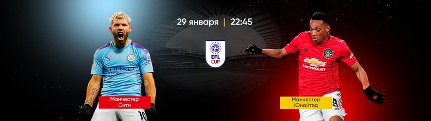 Манчестер сити - фаворит матча