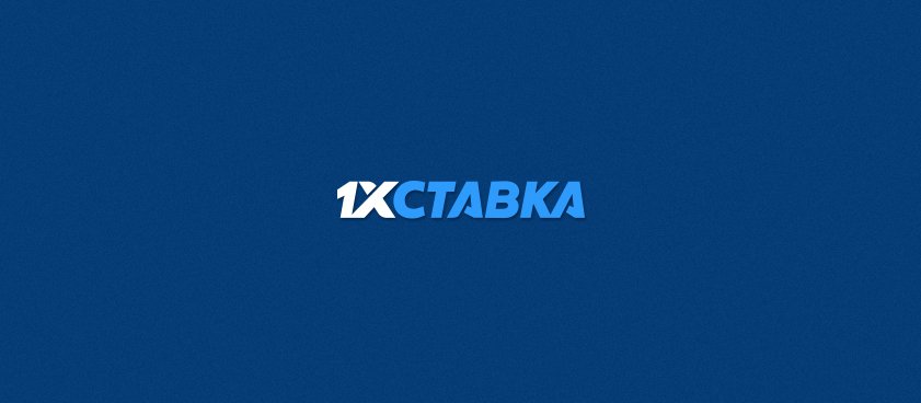 «1хСтавка» приостановила приём пари на иностранные соревнования