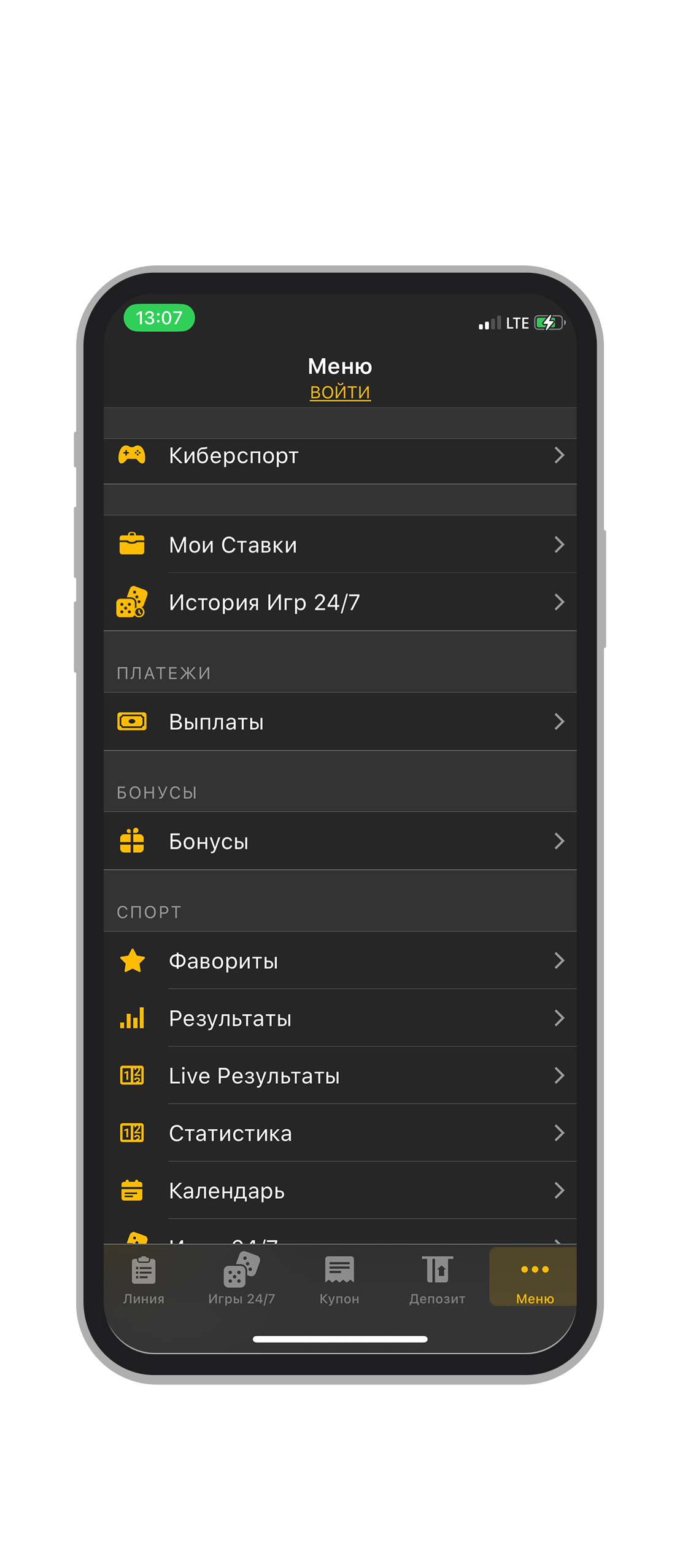 Меню