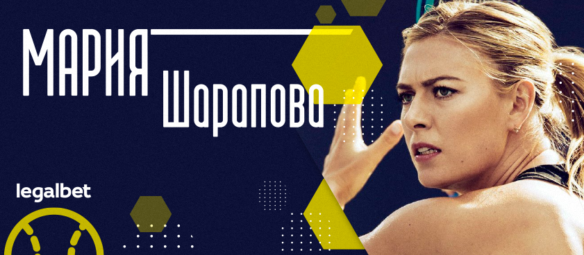 Мария Шарапова объявила о завершении карьеры