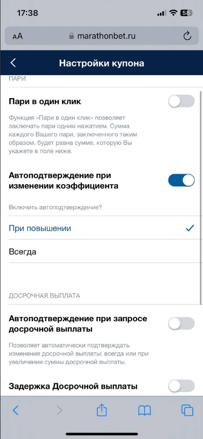 Настройки купона