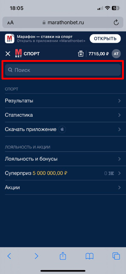 Значок поиска на странице мобильной версии «Марафона», Значок поиска на странице мобильной версии «Марафона» Поисковая строка в меню мобильного сайта БК «Марафон», Поисковая строка в боковом меню мобильного сайта БК «Марафон»