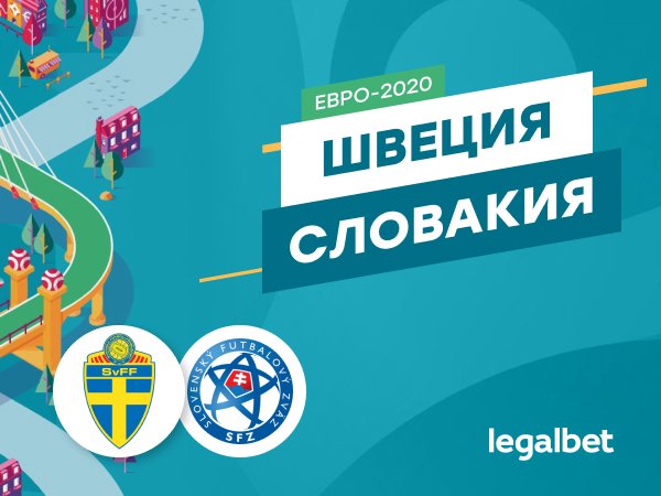 Максим Погодин: Швеция – Словакия: представители восточной Европы удивили, скандинавы – нет.