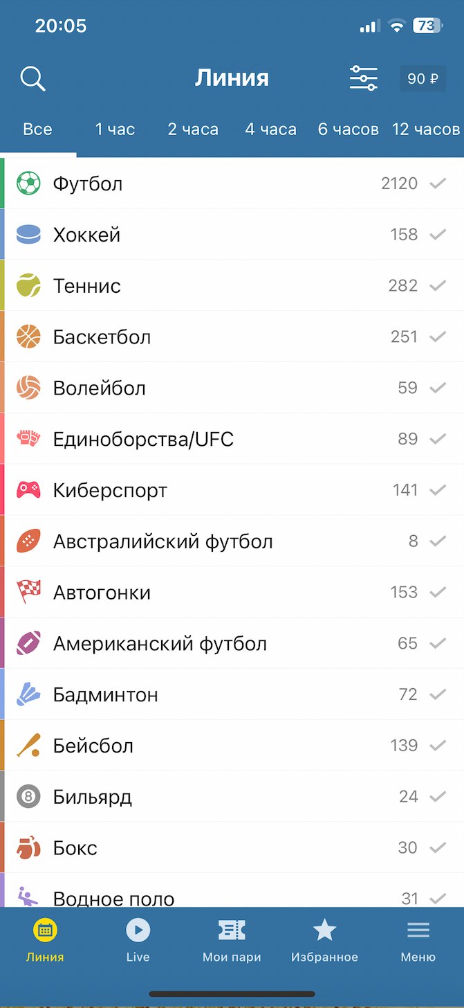 Линия событий
