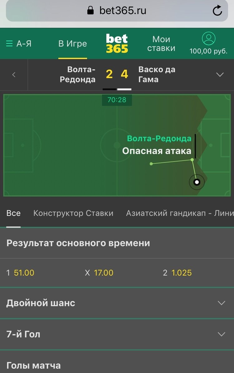 bet365 live онлайн
