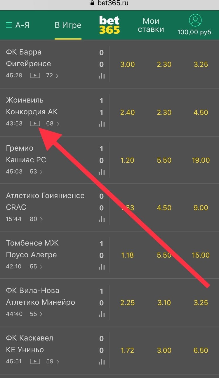 Просмотр видео с телефона. Шаг 3 