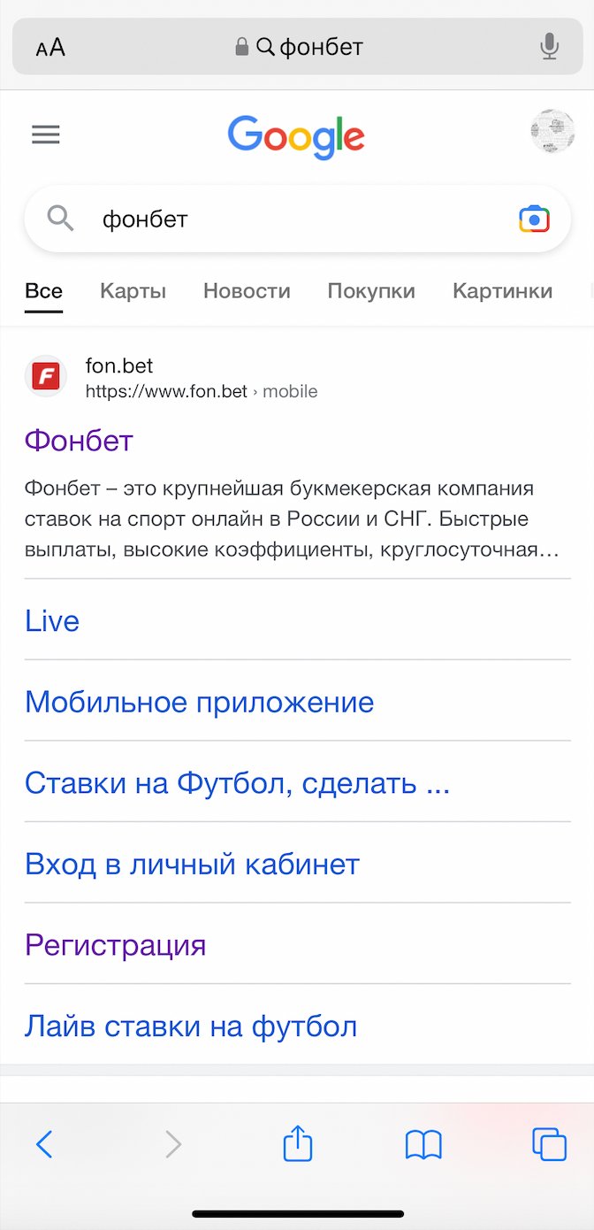 Поисковый запрос в браузере смартфона