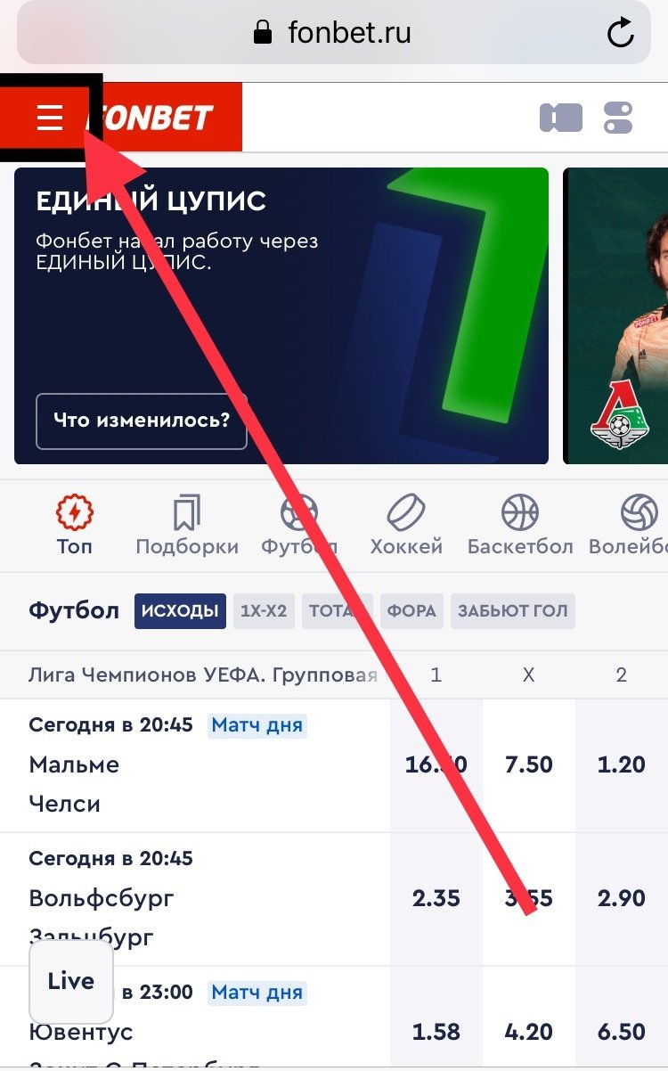 Войдите в гамбургер-меню