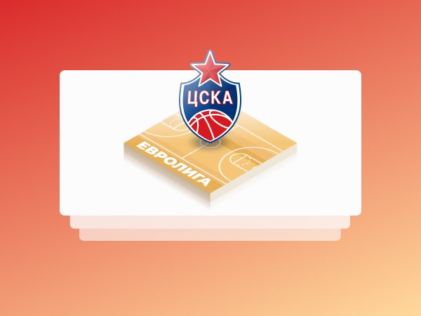 Legalbet.ru: Букмекеры не считают ЦСКА фаворитом «Финала четырёх» Евролиги.