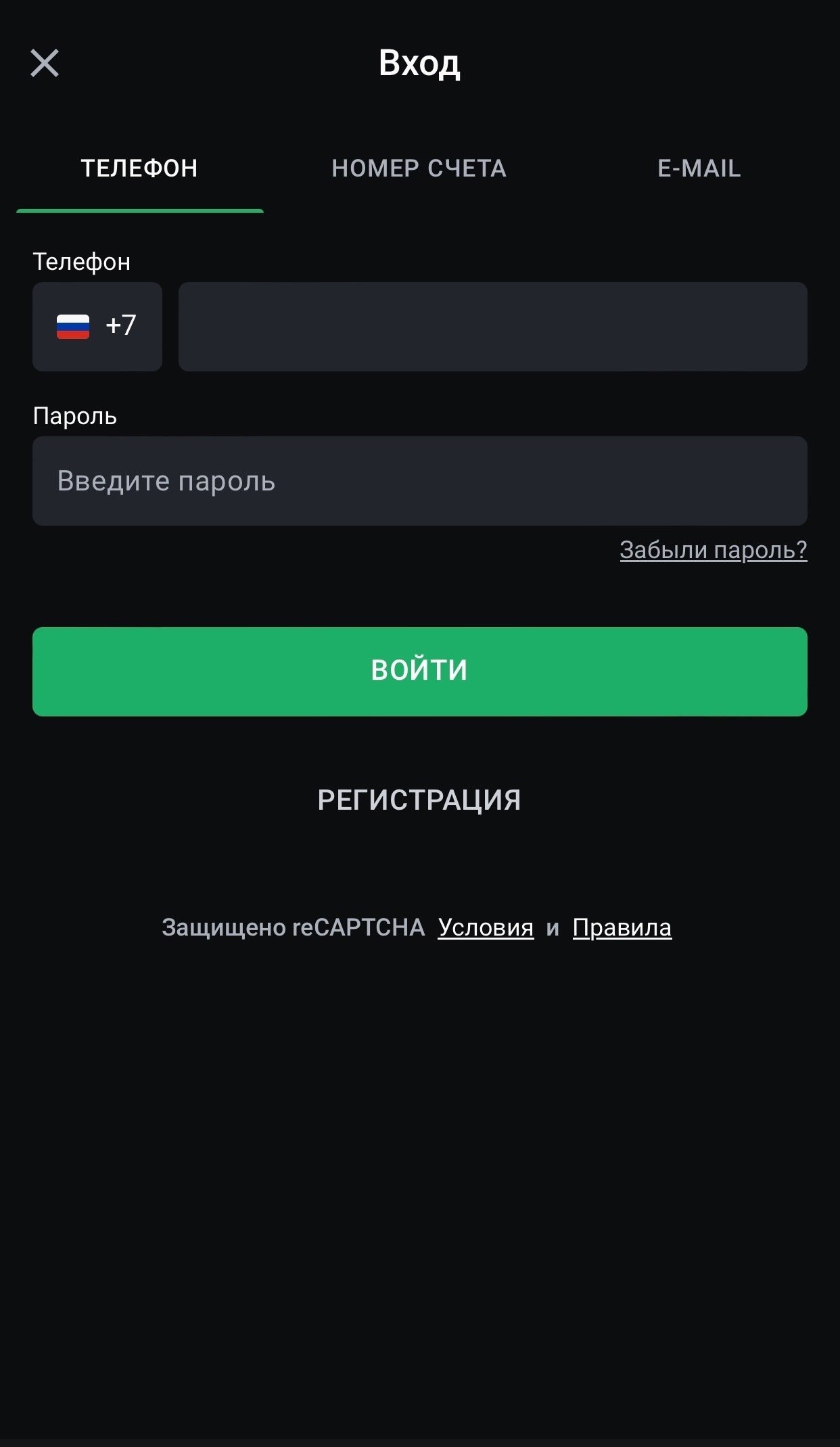 Вход в личный кабинет БК «Леон»