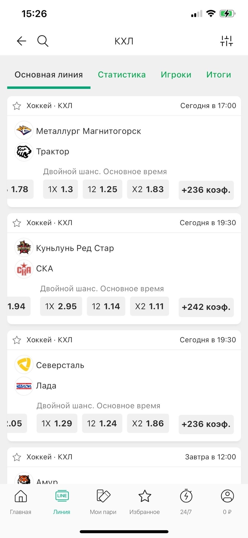 Роспись на хоккей в приложении «Лиги Ставок»