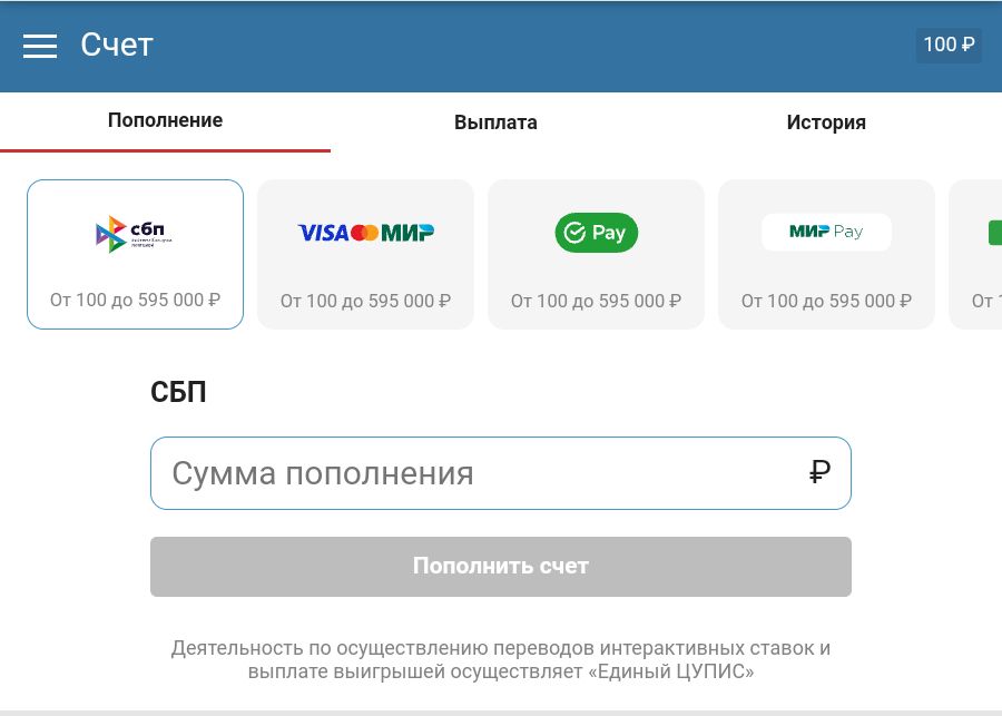 Выбор способа внесения депозита в БК БЕТСИТИ