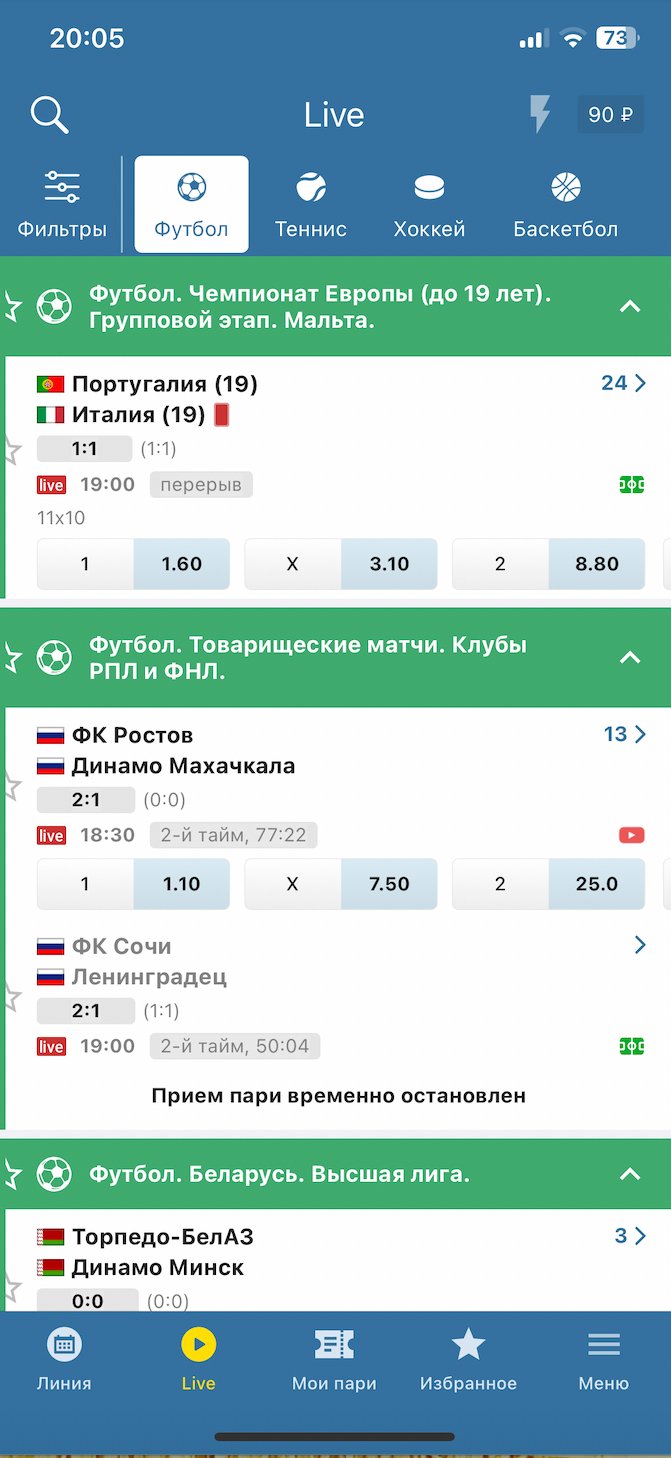 Live-пари
