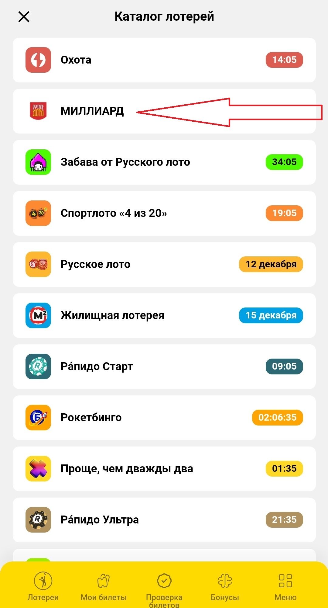 Свайп вправо для перехода на следующий скриншот