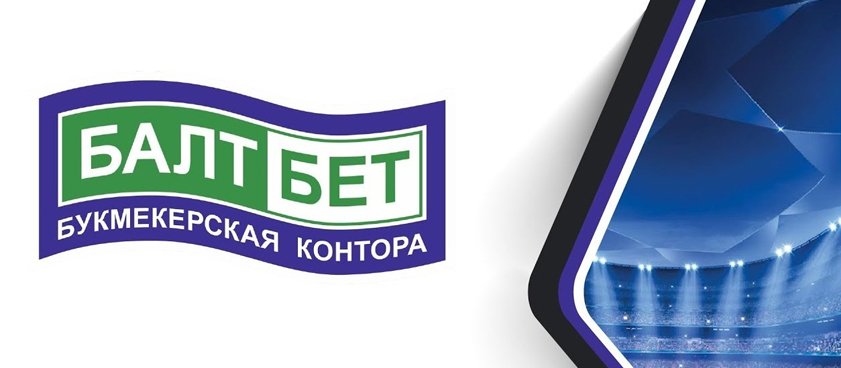 Букмекер «Балтбет» возобновляет работу некоторых ППС
