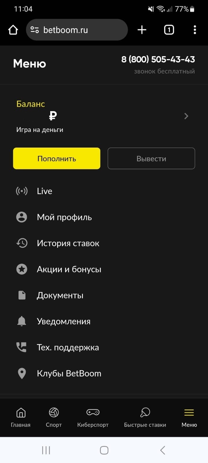 Меню в мобильной версии сайта БК «БетБум»