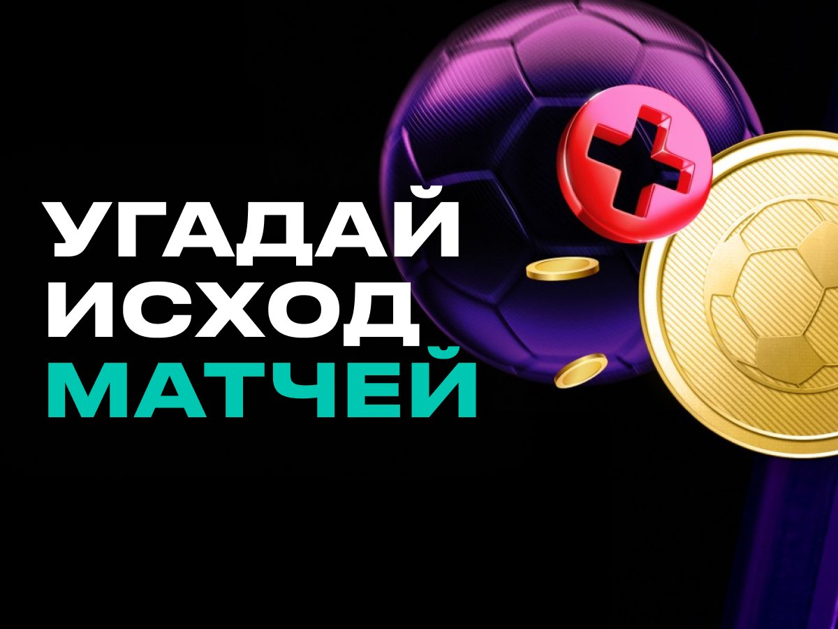 Розыгрыш от Pari 200000 ₽.