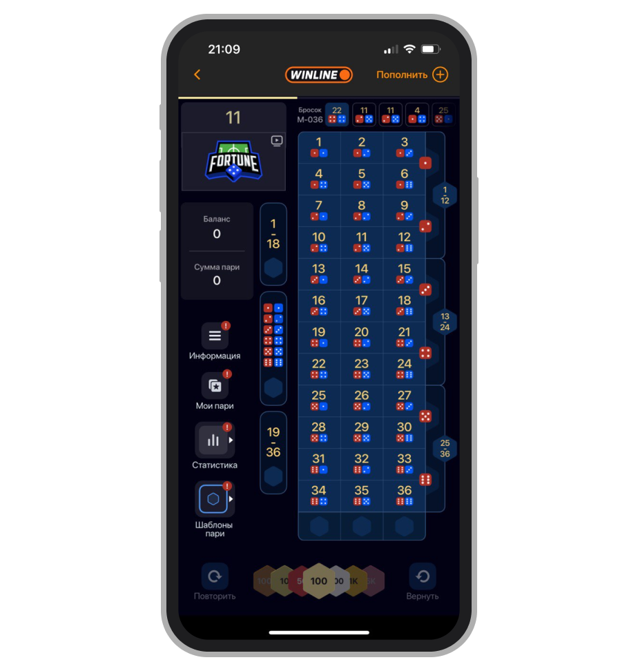 Игра Fortune