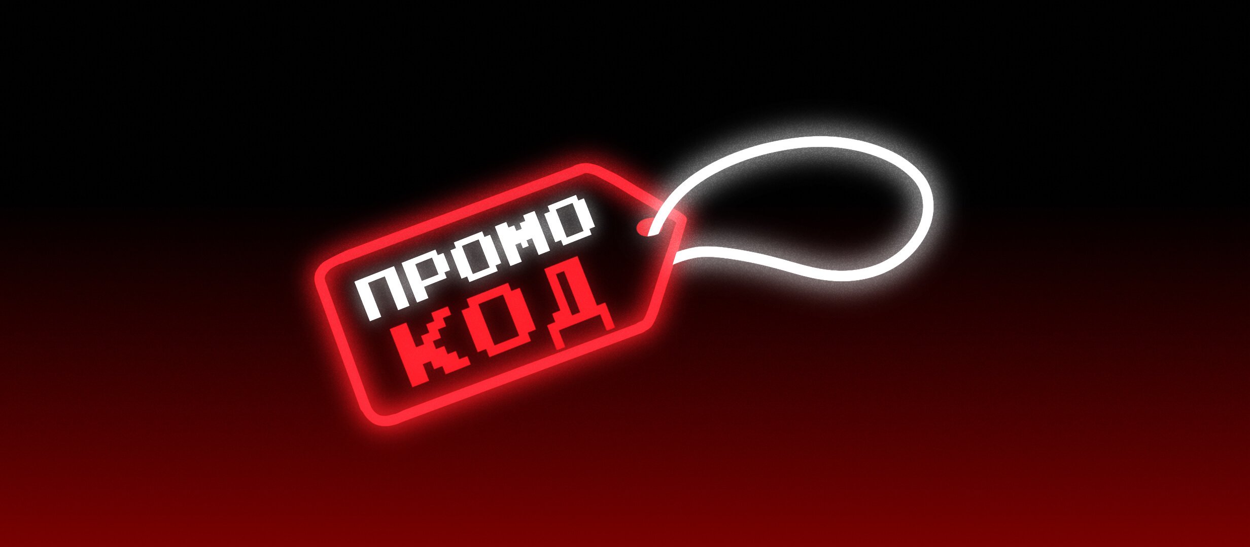 Актуальные промокоды Леон на октябрь 2025