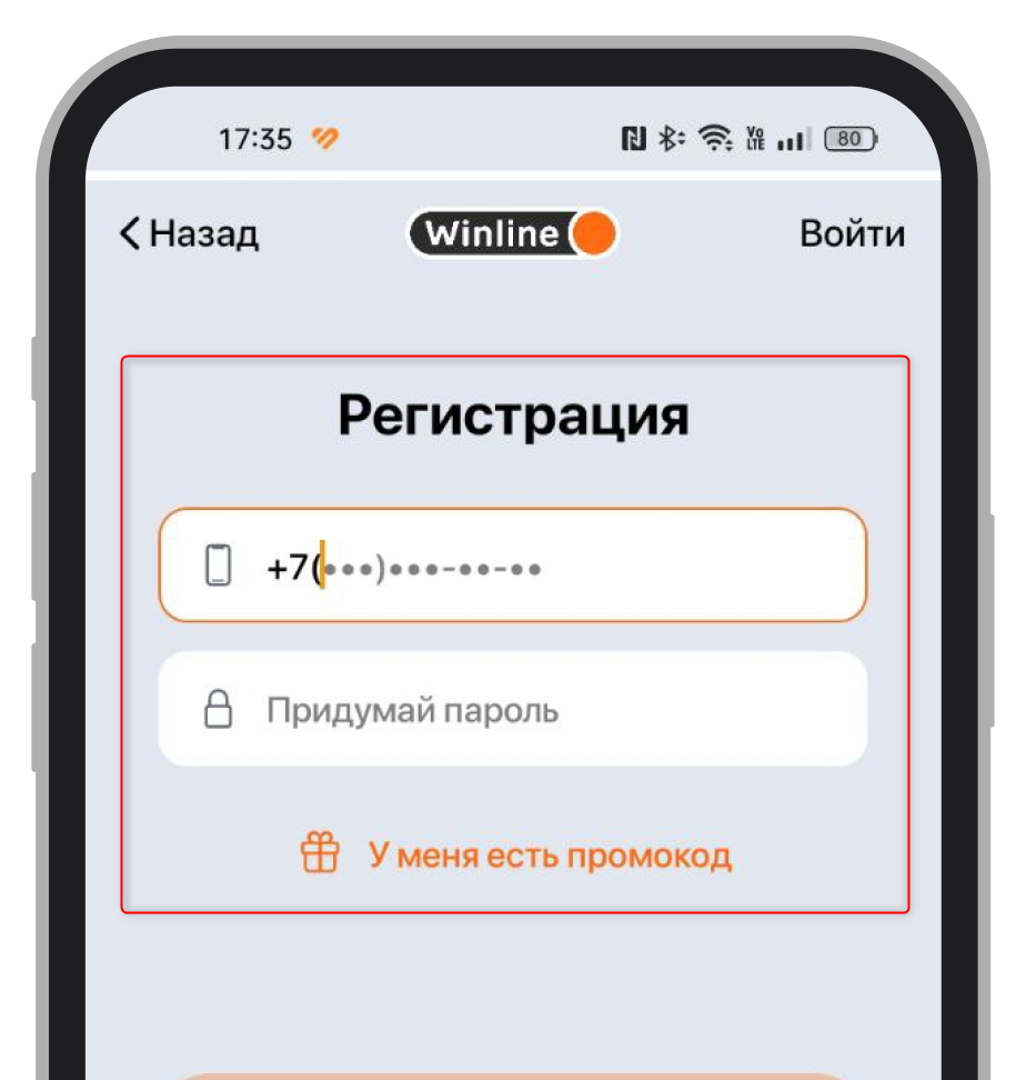 Анкета для регистрации