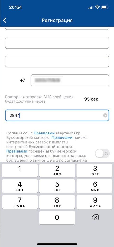 Подтверждение номера телефона