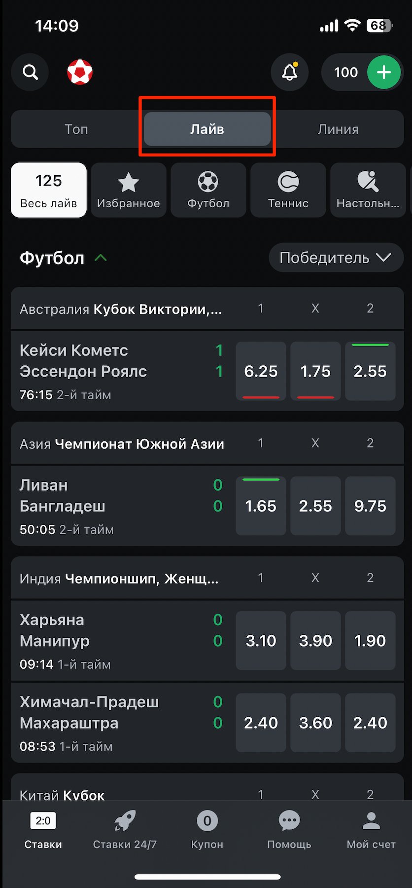 Раздел «Лайв»