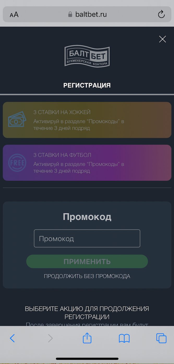 Выбор бонуса