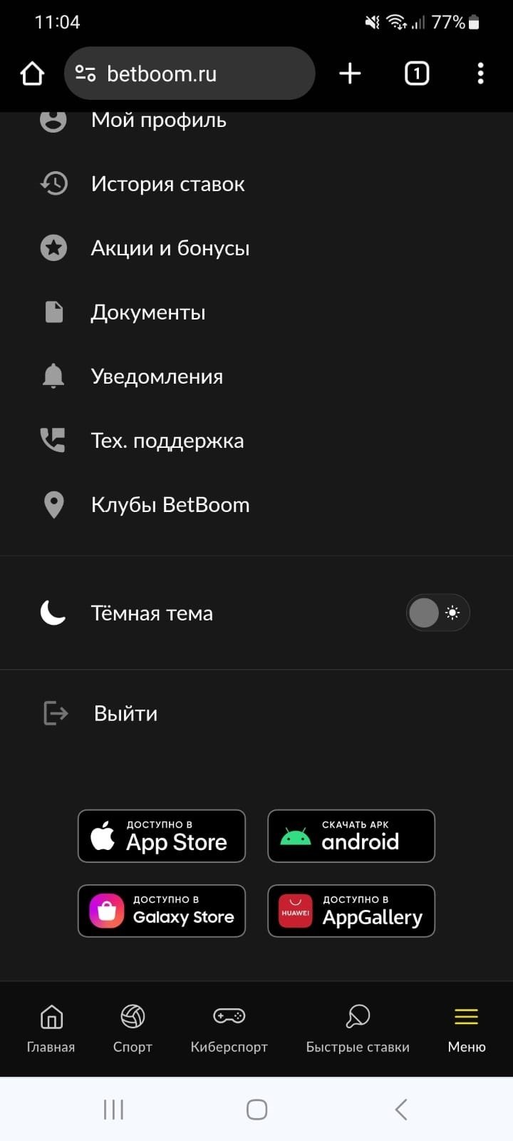 Меню в мобильной версии сайта БК «БетБум»