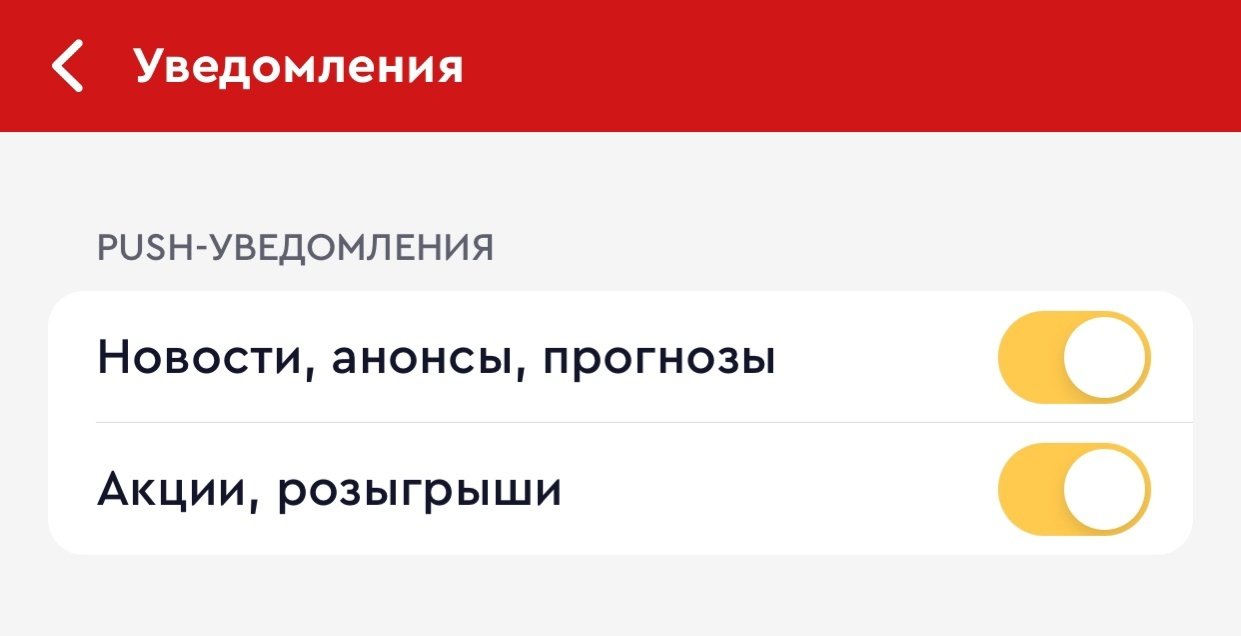 Настройка уведомлений в Olimpbet