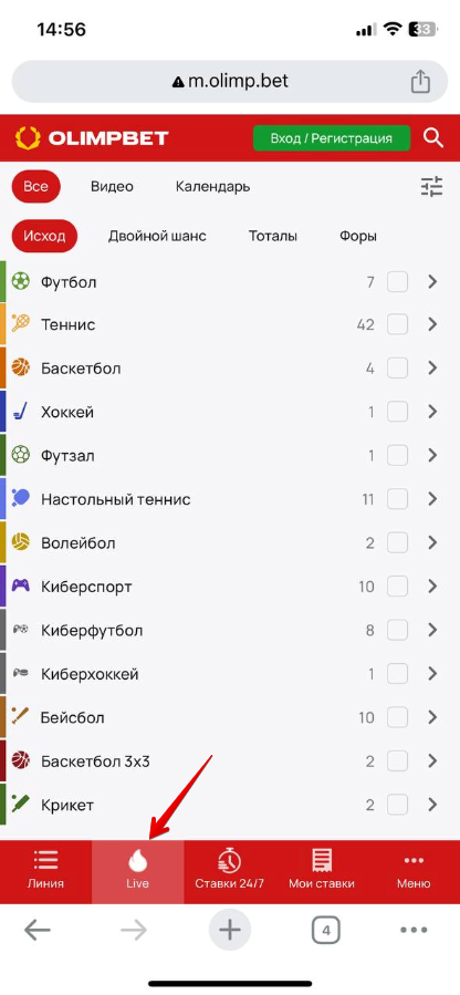 Вкладка Live