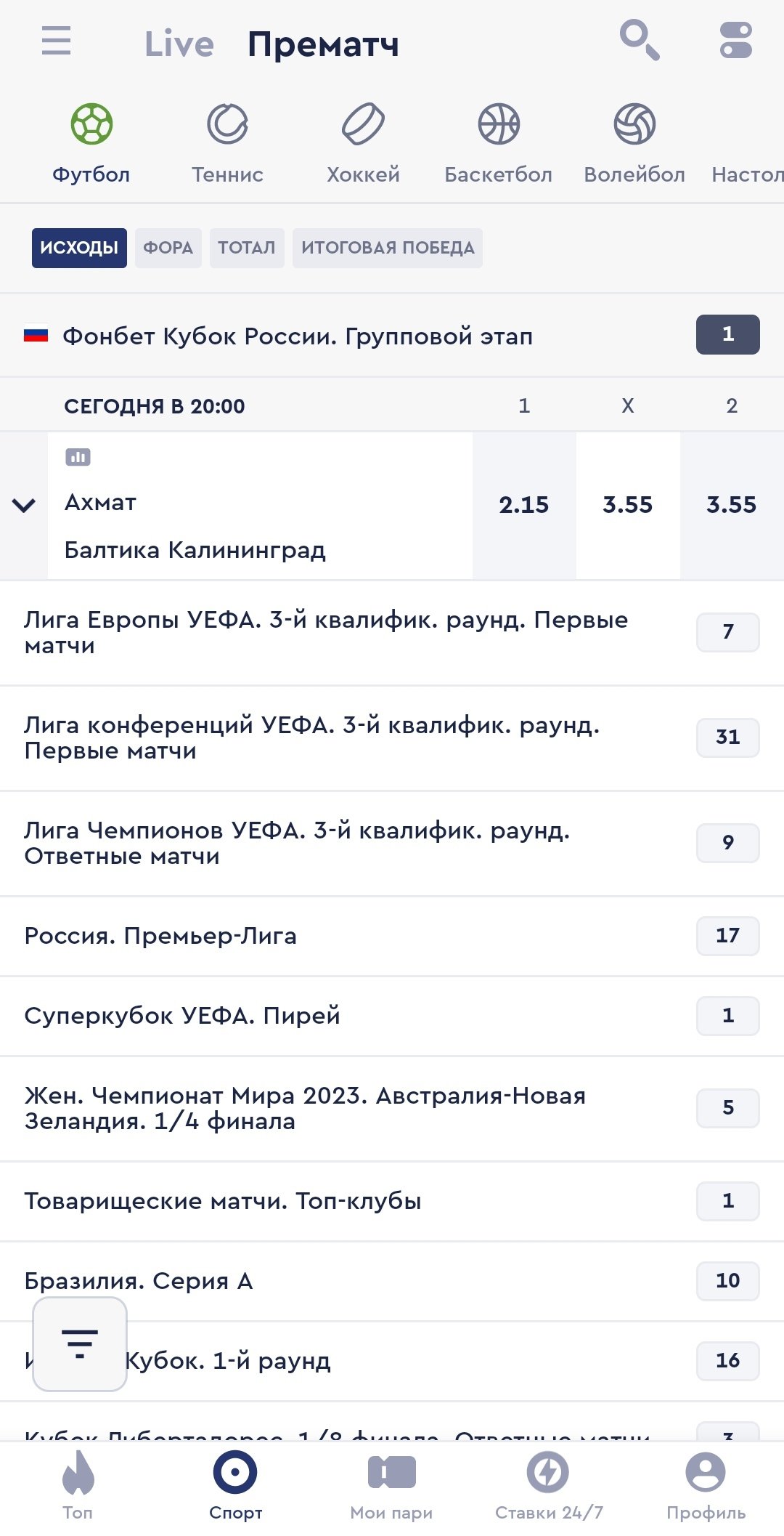 Время? Зачем? — 2