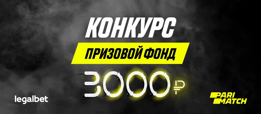 Конкурс в «Твиттере»: разыгрываем 3000 рублей