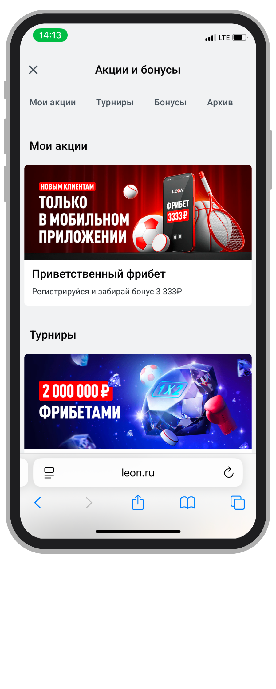 Страница с бонусами