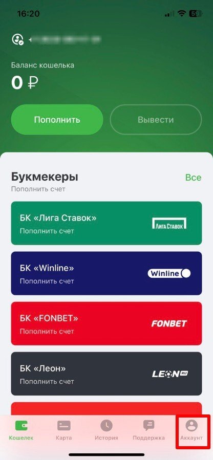 Вкладка «Аккаунт»