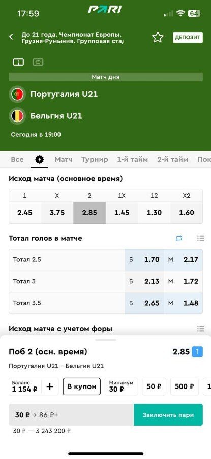 Добавление ставки в купон