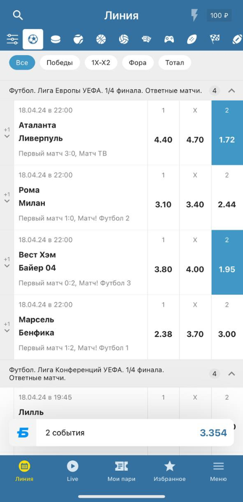 Как поставить экспресс в приложении для iPhone и iPad