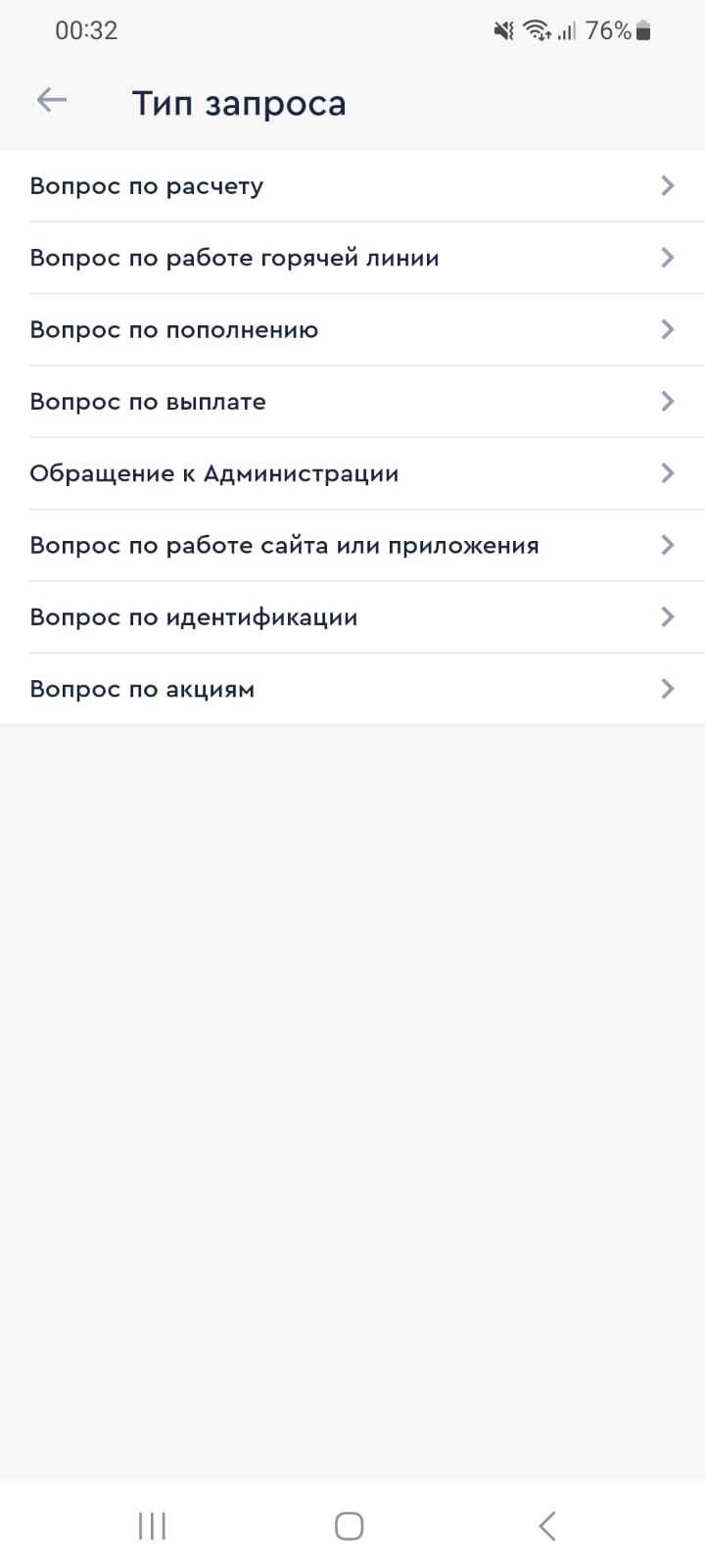 «Профиль» ➟ «Контактный центр», Лайв-чат с техподдержкой, Вкладка «Контакты» в мобильном приложении, Вкладка «Запросы» в разделе «Контактный центр», Укажите тип запроса, Укажите дополнительно тему запроса при обращении по пополнению или выплате., Заполните форму запроса и нажмите «Отправить»