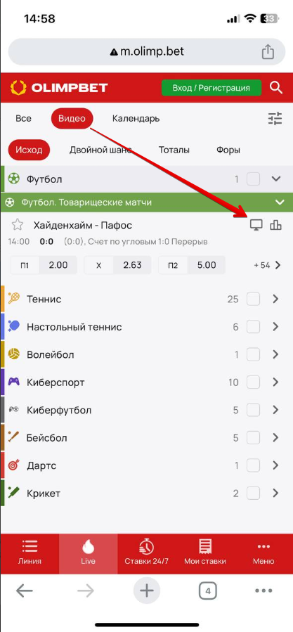 Иконка трансляции на мобильной версии сайта «Олимп»